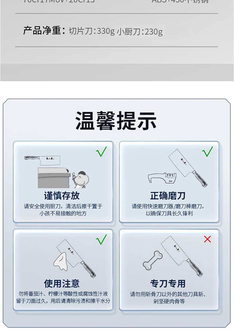 张小泉 大师印·霜刃家用不锈钢小厨刀切片刀