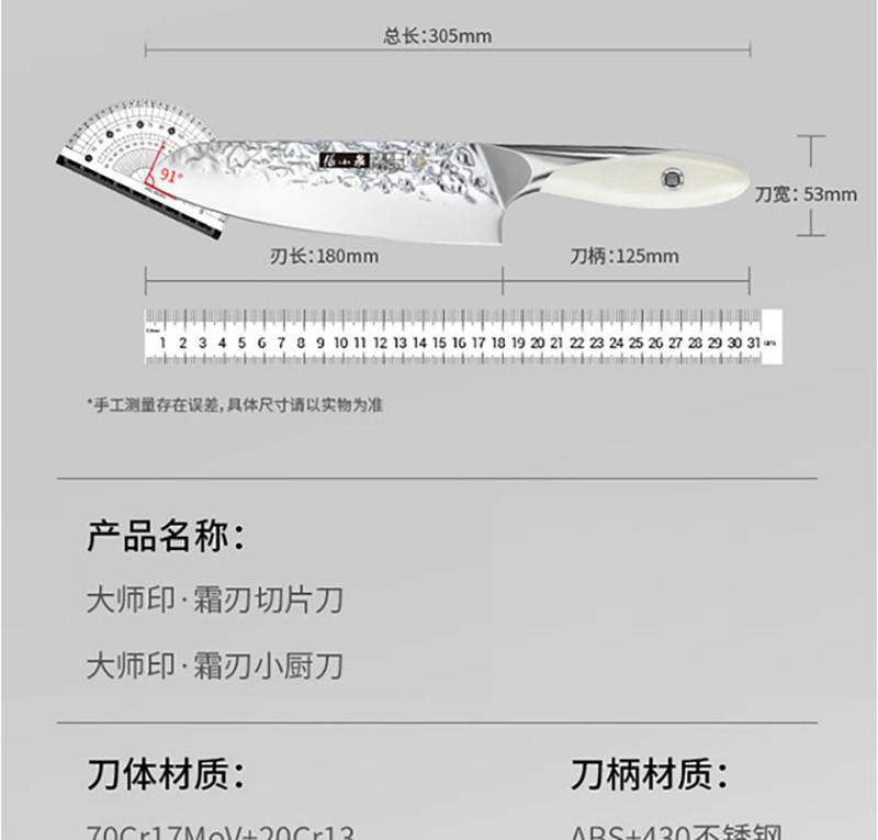 张小泉 大师印·霜刃家用不锈钢小厨刀切片刀