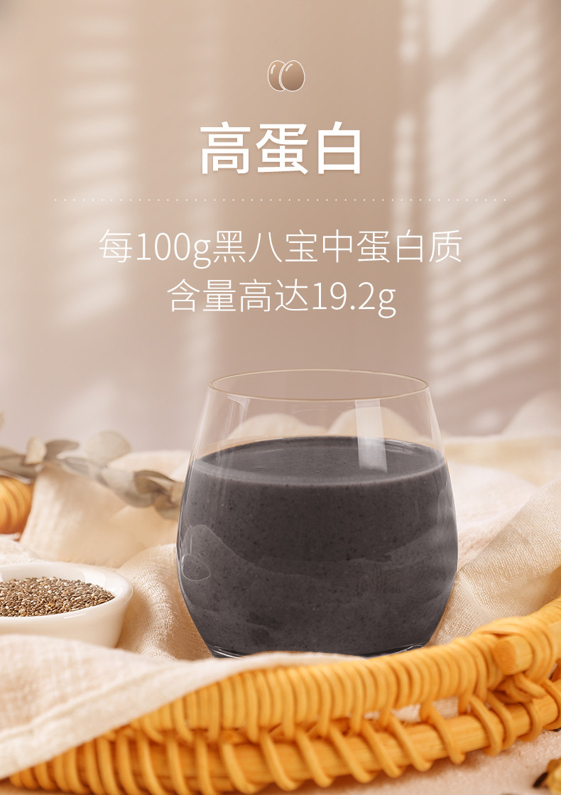 燕之坊 黑八宝禅食450g芝麻桑葚奇亚籽粉黑芝麻早餐代餐粉