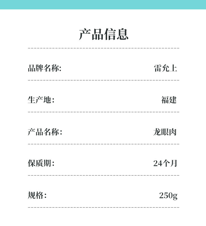 【券后35.9】雷允上 龙眼肉250g即食桂圆肉去皮去核煮粥泡茶养生茶