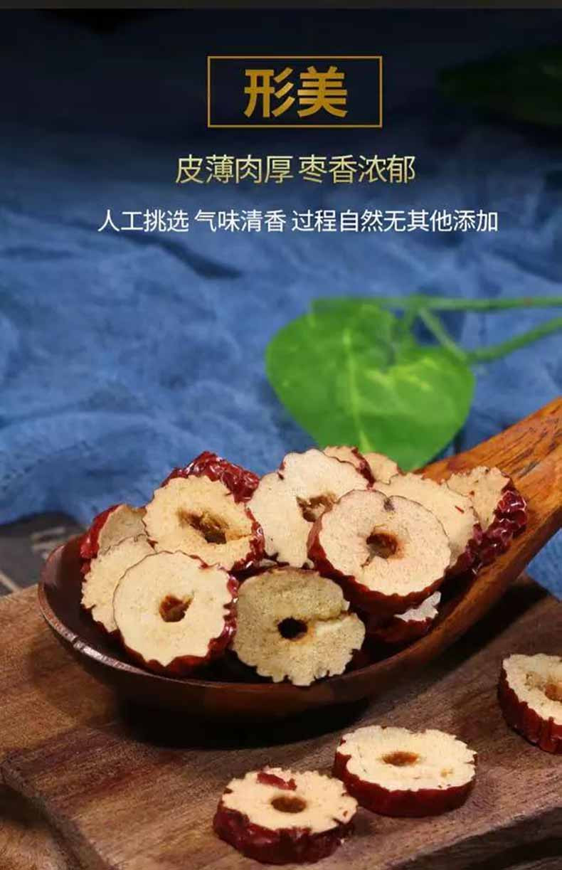 雷允上  香酥红枣干红枣片70g新疆脆枣干无核酥脆泡茶零食