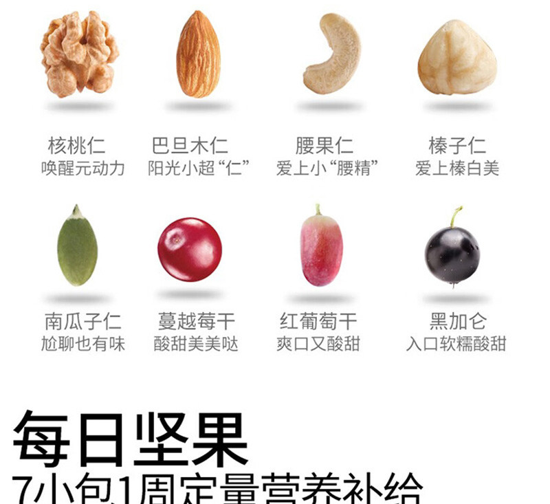  鲜记  每日坚果健康营养 600g