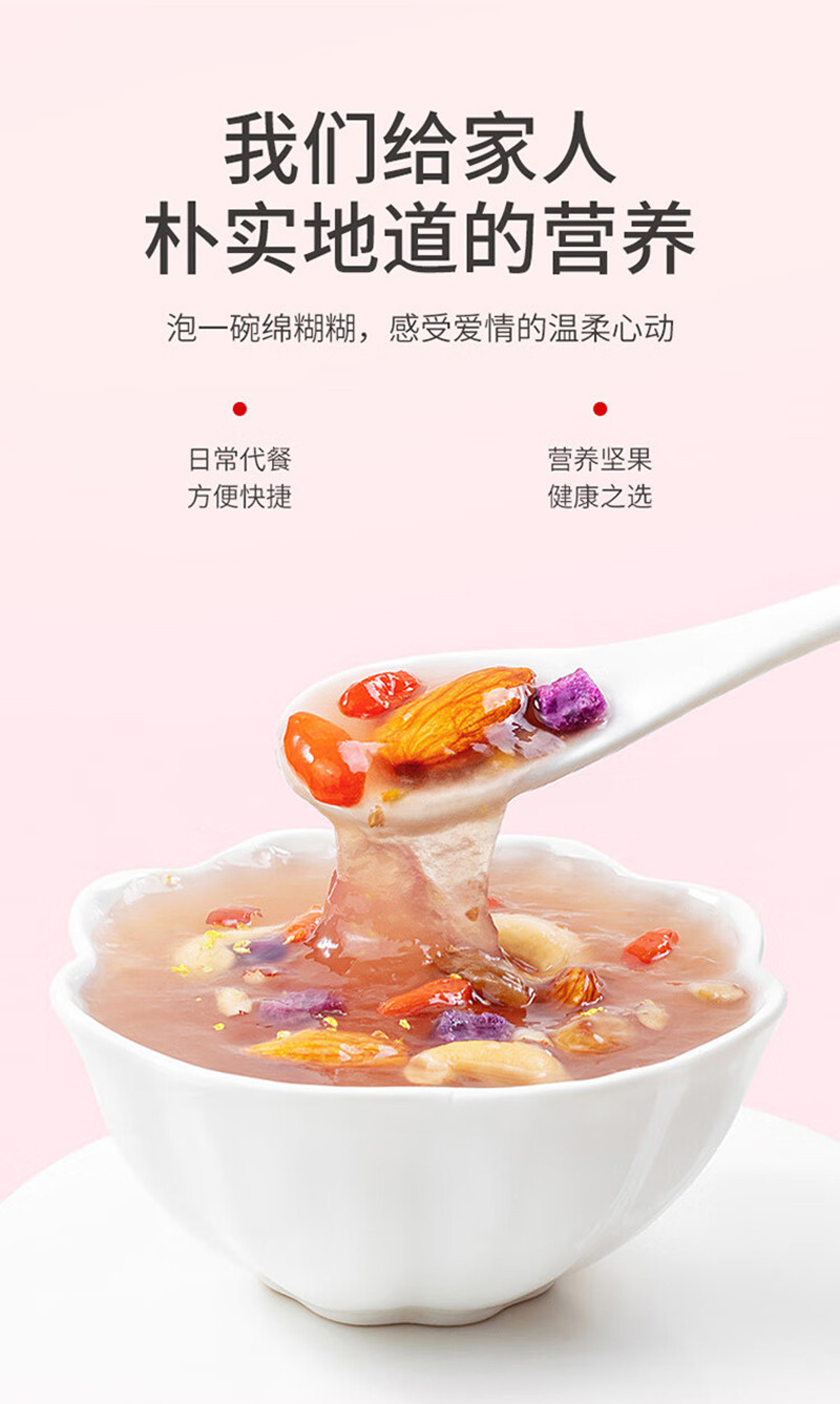  方家铺子 桂花坚果藕粉500g