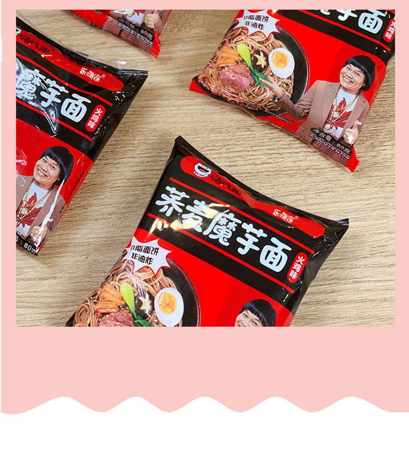 嗨吃家 魔芋面 黑鸭味+火鸡味组合装 共78g*12袋