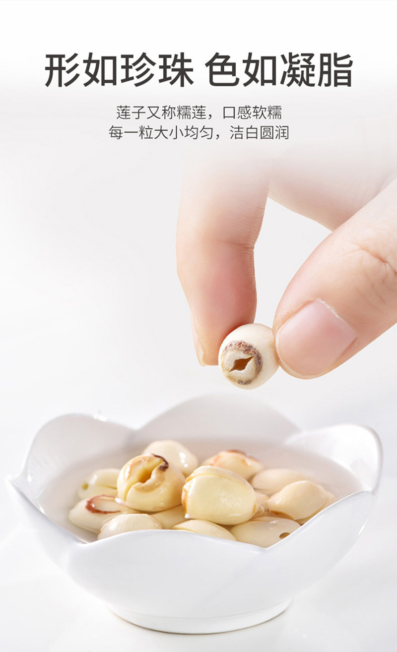  【立减5】 方家铺子 磨皮白莲400g/袋