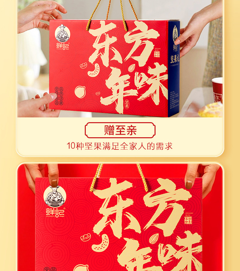  鲜记 东方年味大礼包混装组合1.516kg/盒
