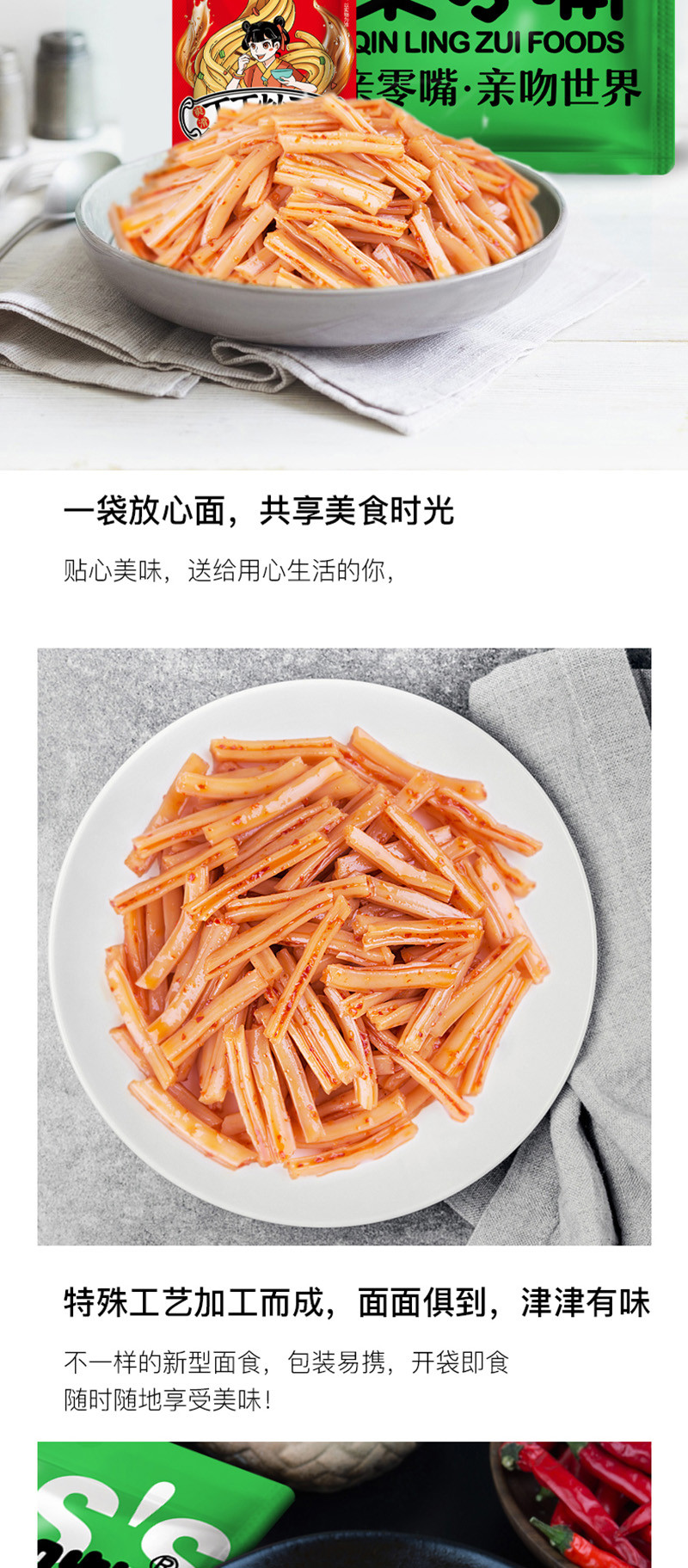 亲零嘴 丁丁炒面网红小零食30包