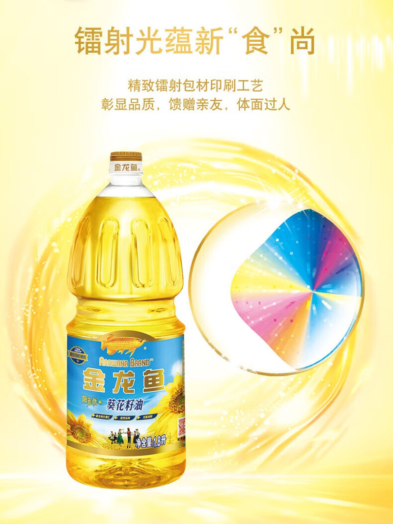  【立减5】 金龙鱼 阳光优+压榨葵花籽油1.8L/瓶(非转)