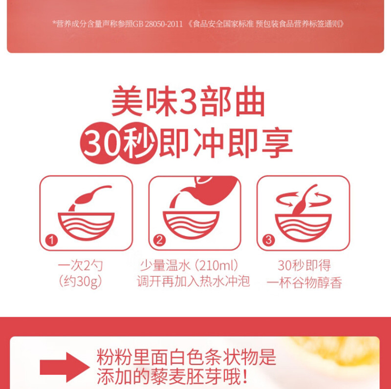 燕之坊 红豆薏米枸杞粉代餐（焕新版）500g/罐