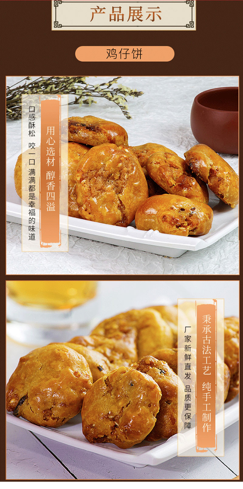 永辉 原味鸡仔饼188g*3盒