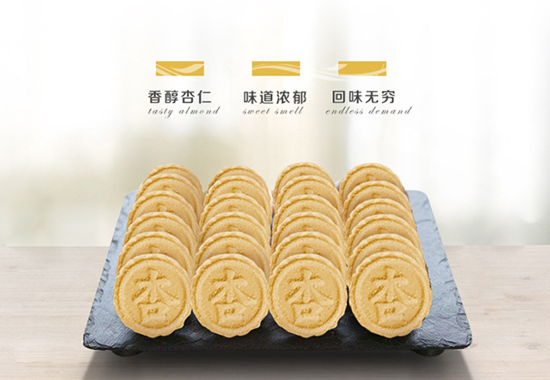 永辉 迷你杏仁饼120g*4盒