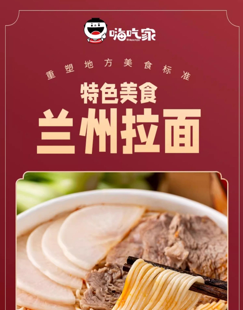 嗨吃家  兰州牛肉拉面方便面165g*6桶 速食