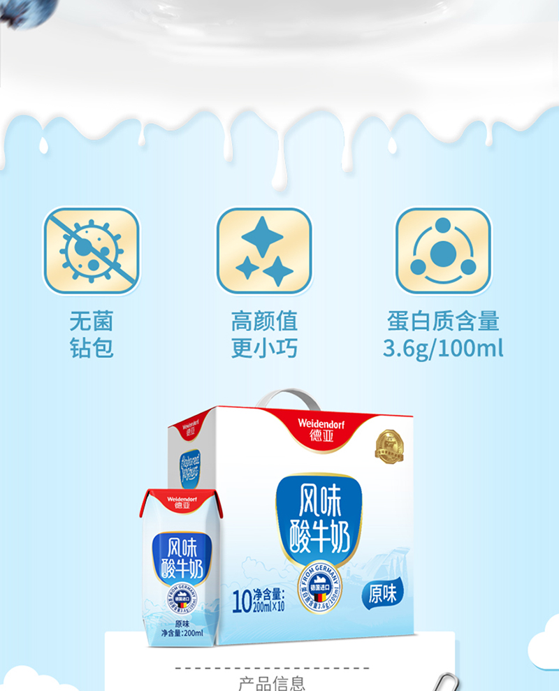 德亚 酸牛奶200ml*10/箱