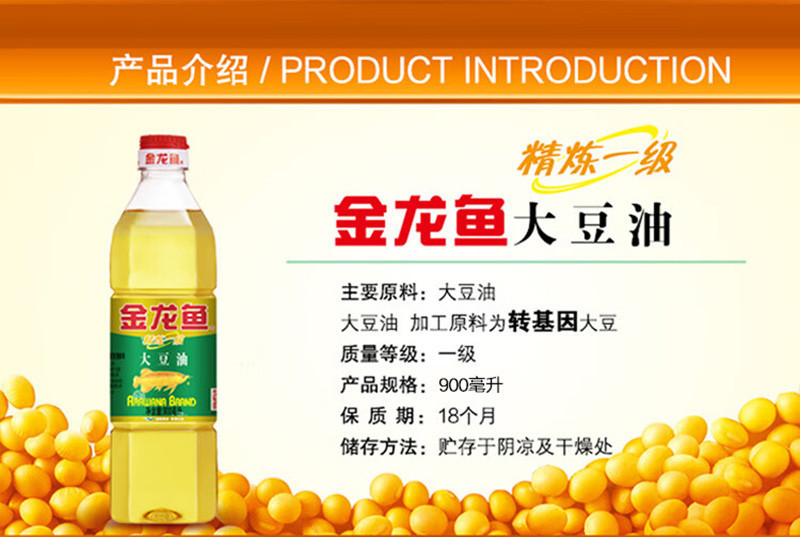 金龙鱼 阳光零反式脂肪压榨葵花仁油1.5L/瓶+900ml大豆油