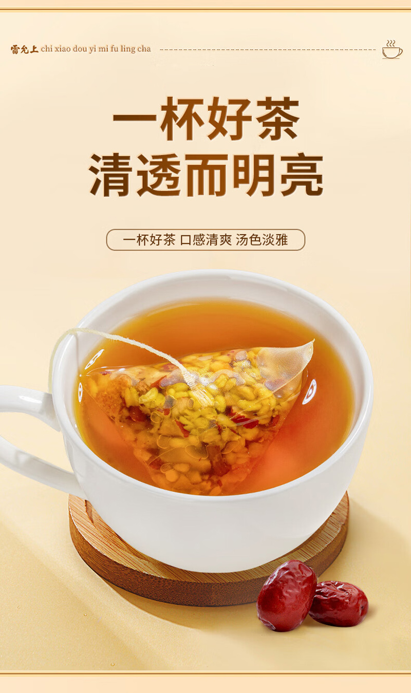 雷允上 赤小豆薏米茯苓茶10g×20包/盒