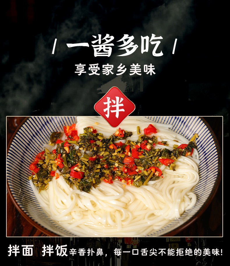 枫林铺子 香椿酱200g  原味