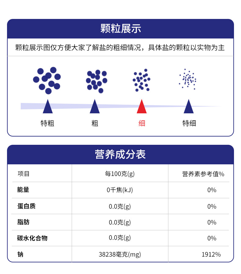 雪天盐 300g未加碘青海湖盐（罐装）