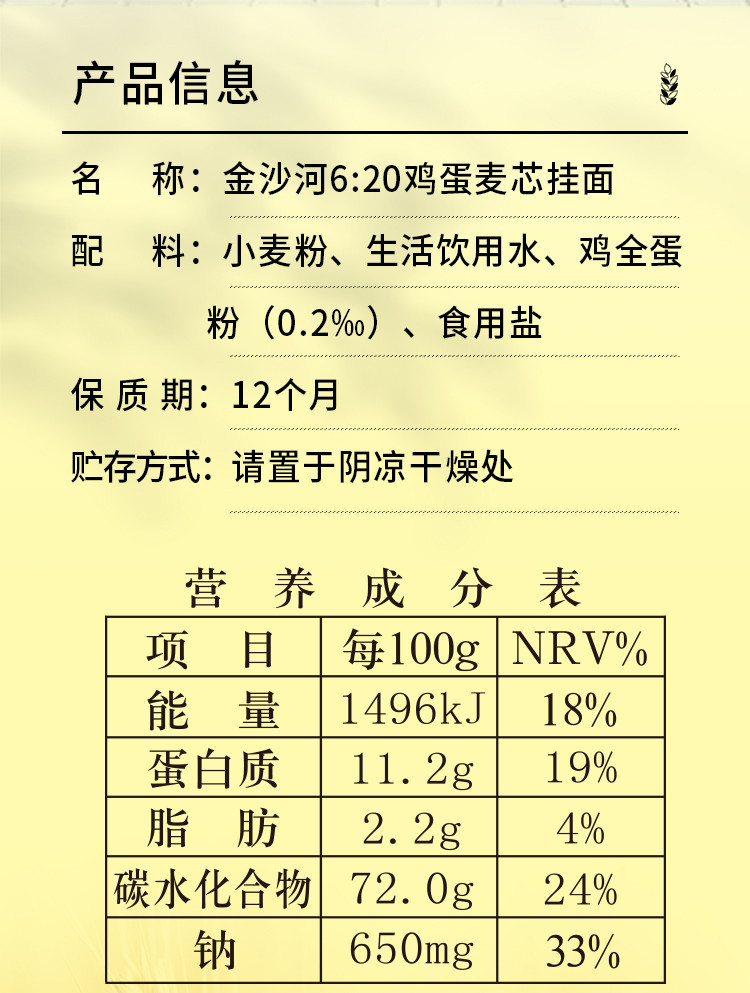 金沙河 鸡蛋麦芯挂面方150g*20袋