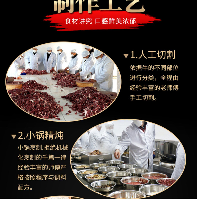 东南醇 牛三鲜 / 纯牛肉 1200g 即热即食冷鲜火锅