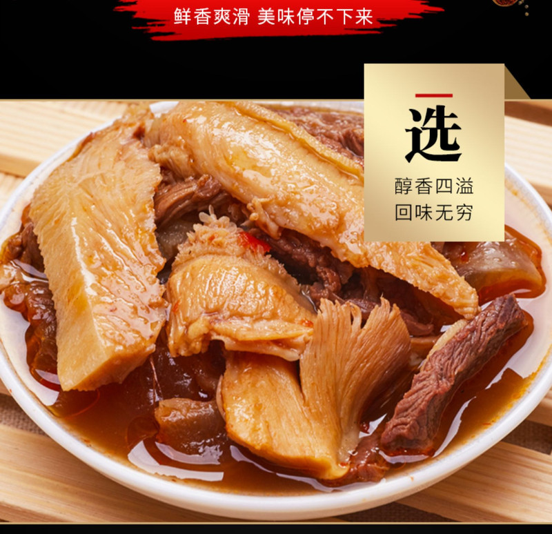 东南醇 牛三鲜 / 纯牛肉 1200g 即热即食冷鲜火锅