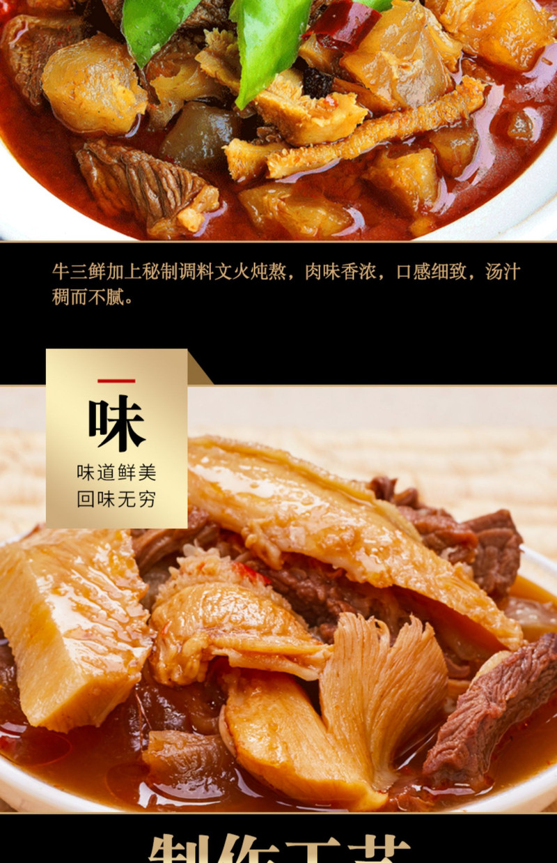 东南醇 牛三鲜 / 纯牛肉 1200g 即热即食冷鲜火锅