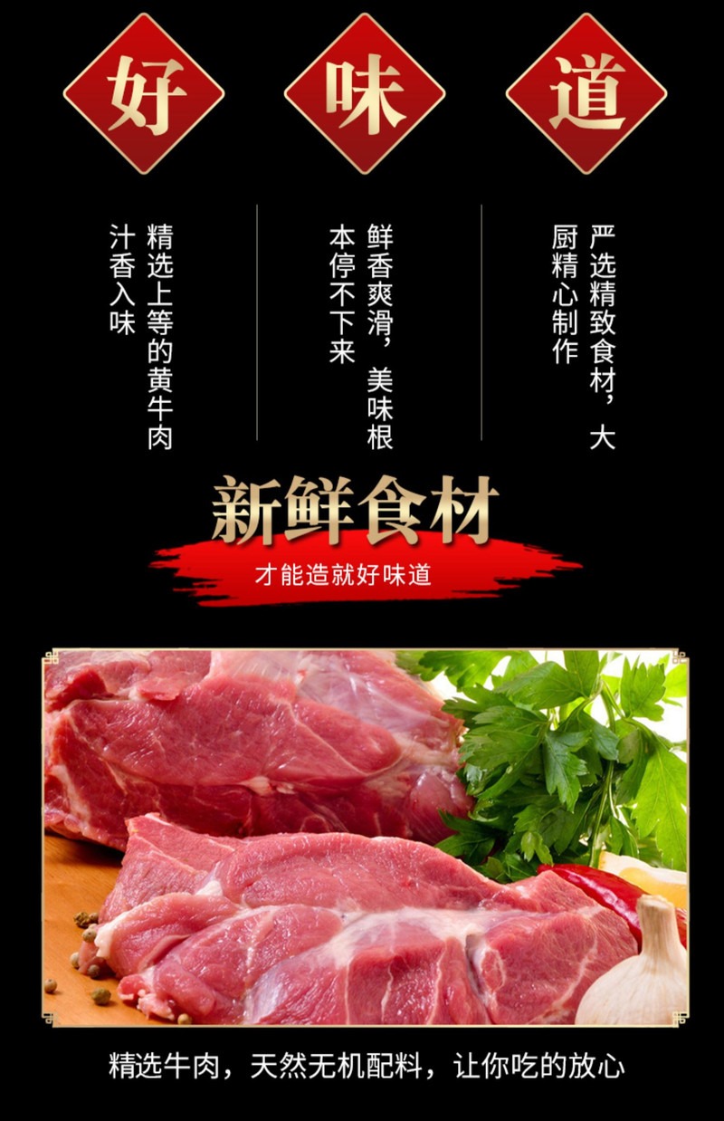 东南醇 牛三鲜 / 纯牛肉 1200g 即热即食冷鲜火锅