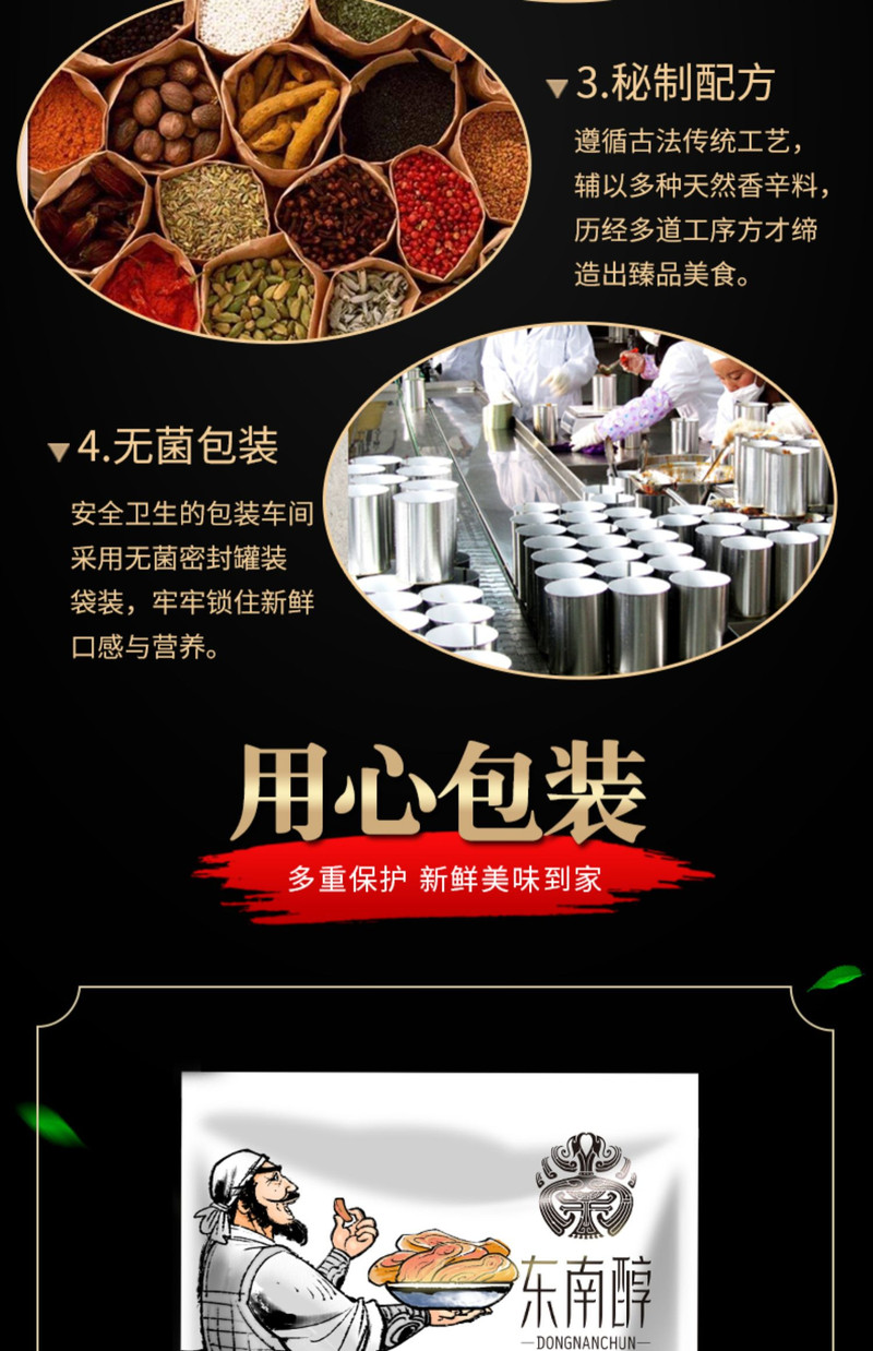 东南醇 牛三鲜 / 纯牛肉 1200g 即热即食冷鲜火锅