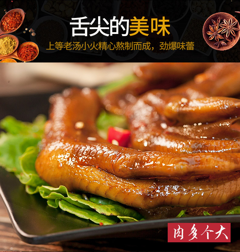 小胡鸭 XIAO HU DUCK 香辣鸭掌118g