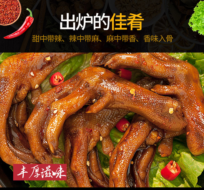 小胡鸭 XIAO HU DUCK 香辣鸭掌118g