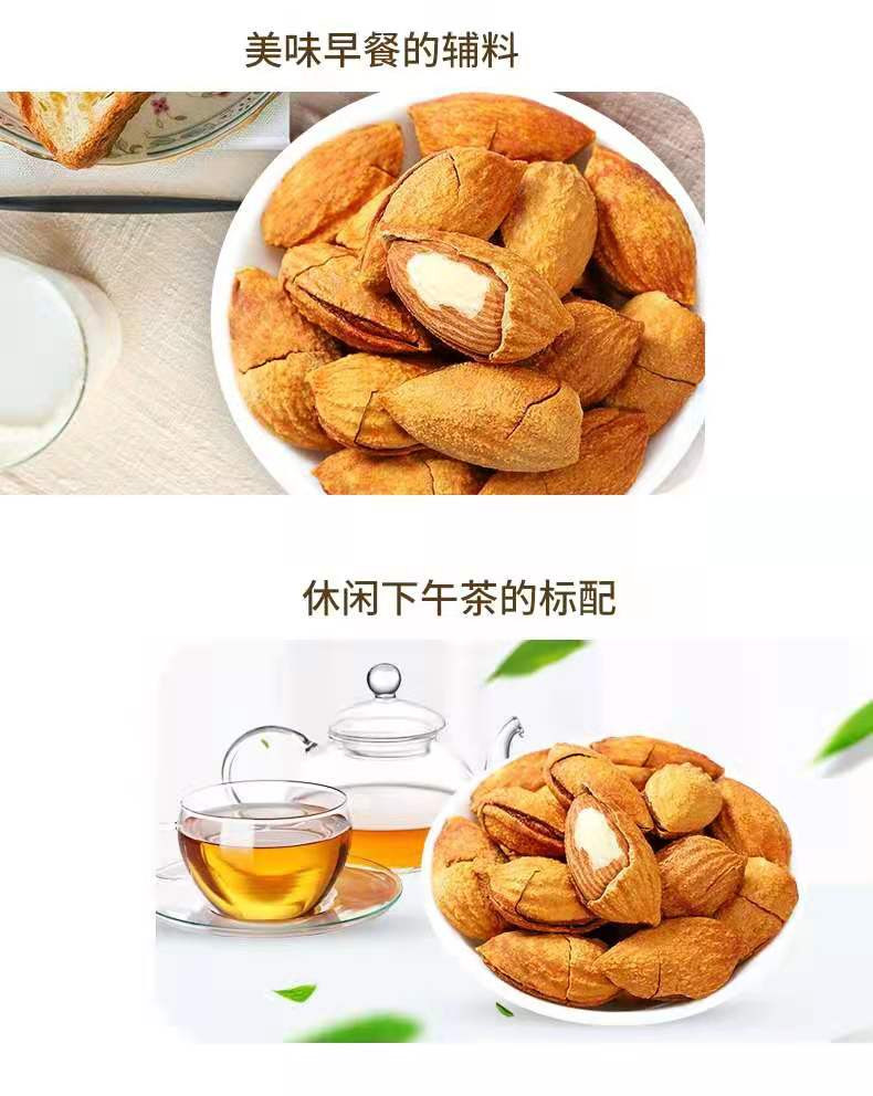 秭归县屈乡小农女巴旦木500g