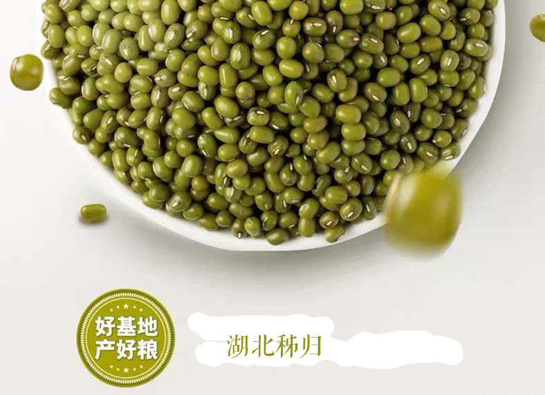 秭归县屈乡小农女绿豆450g