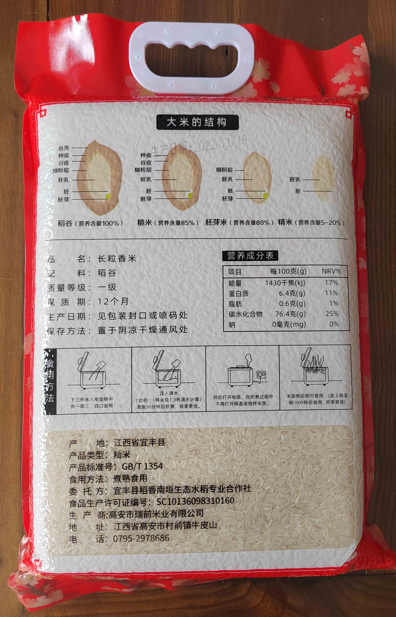 姚社长 姚社长长粒香米5KG自留老品种 姚社长大米，一年一季，自留老品