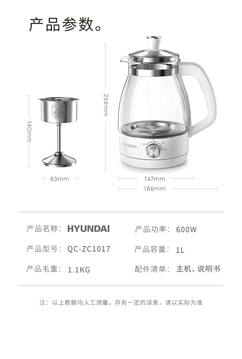 HYUNDAI 【邮乐官方直播间】煮茶器 智能全自动高温喷淋自动保温养生壶