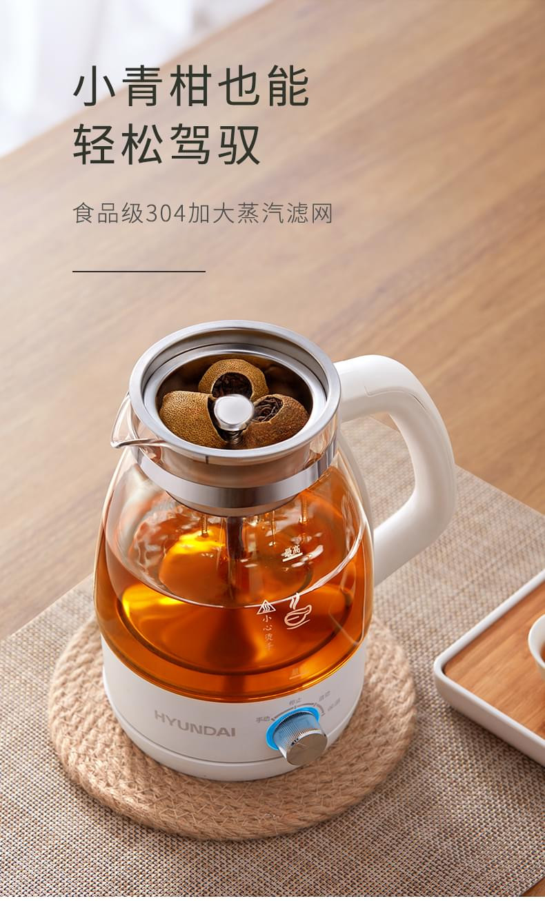 HYUNDAI 【邮乐官方直播间】煮茶器 智能全自动高温喷淋自动保温养生壶