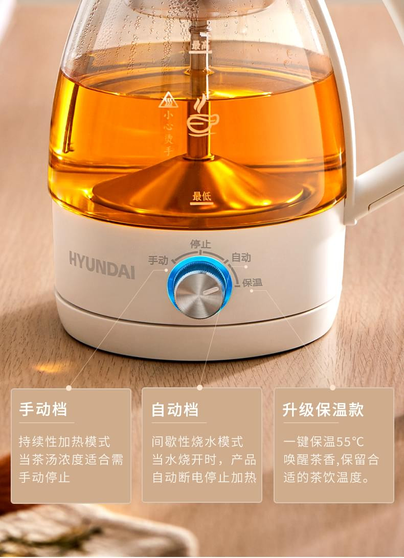 HYUNDAI 【邮乐官方直播间】煮茶器 智能全自动高温喷淋自动保温养生壶