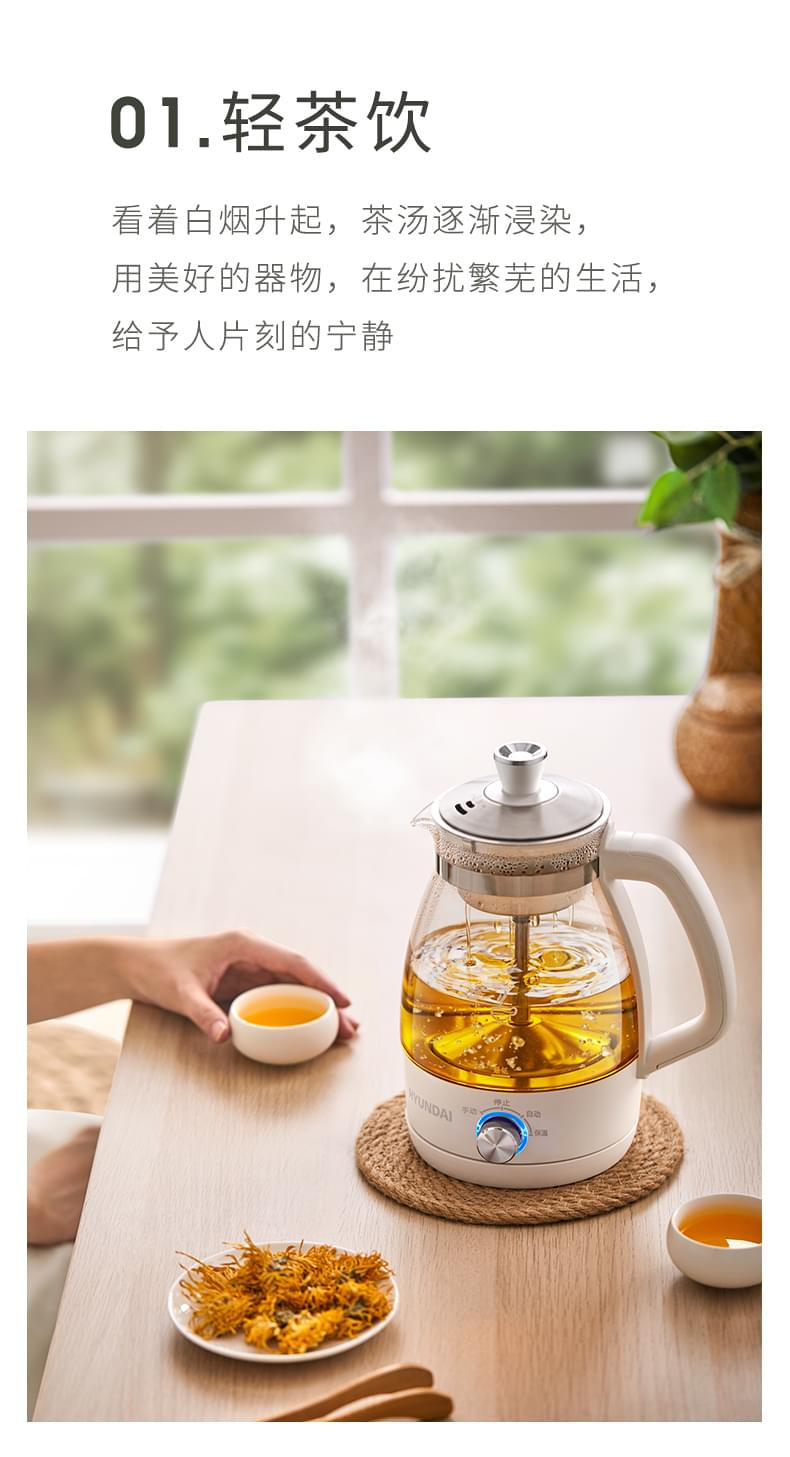 HYUNDAI 【邮乐官方直播间】煮茶器 智能全自动高温喷淋自动保温养生壶