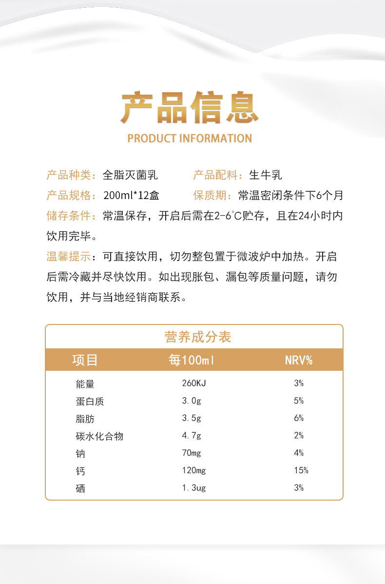 伊安纳 含硒纯牛奶200ml12盒共2箱整箱全脂纯牛奶成人孩早餐奶