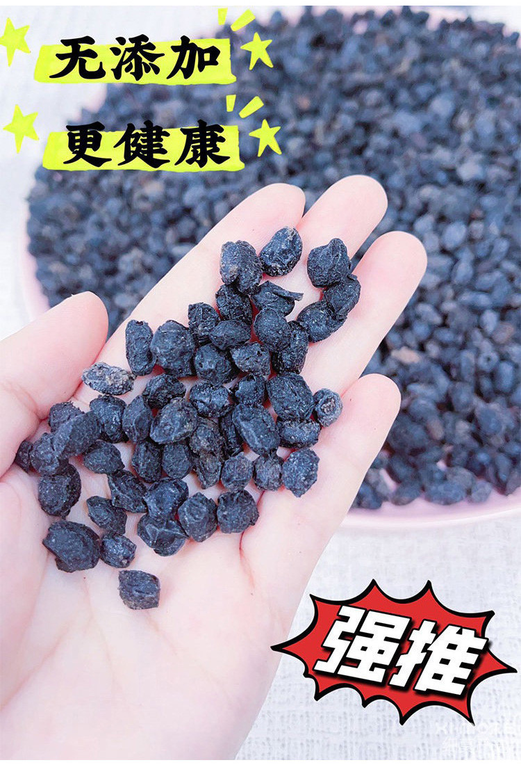 细莫 陈皮紫苏黑豆