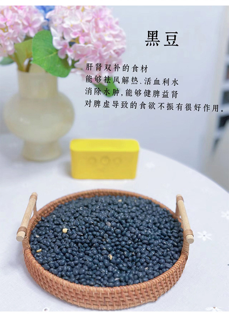 细莫 陈皮紫苏黑豆