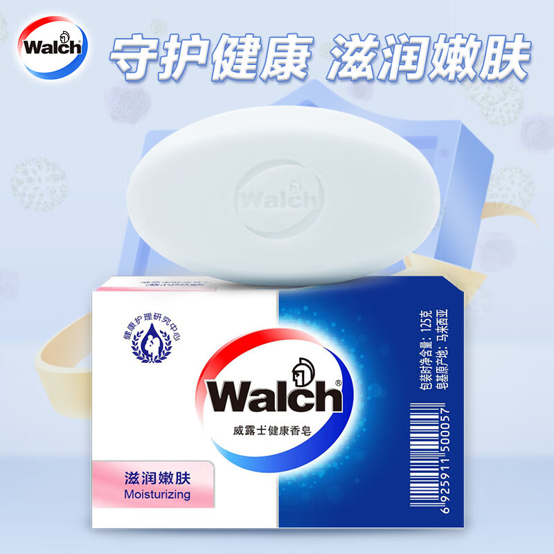 威露士（Walch） 健康香皂滋润嫩肤盒装 125g