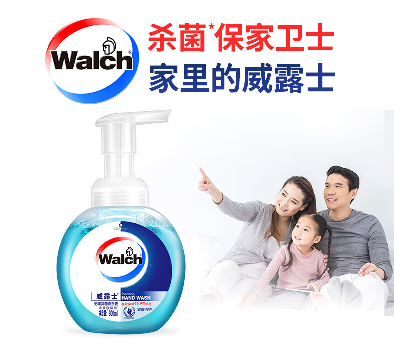 威露士（Walch） 泡沫抑菌洗手液健康呵护 300ml