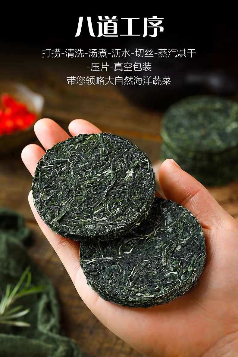 星海天澄 烘干压缩海带丝圆饼独立包装22g