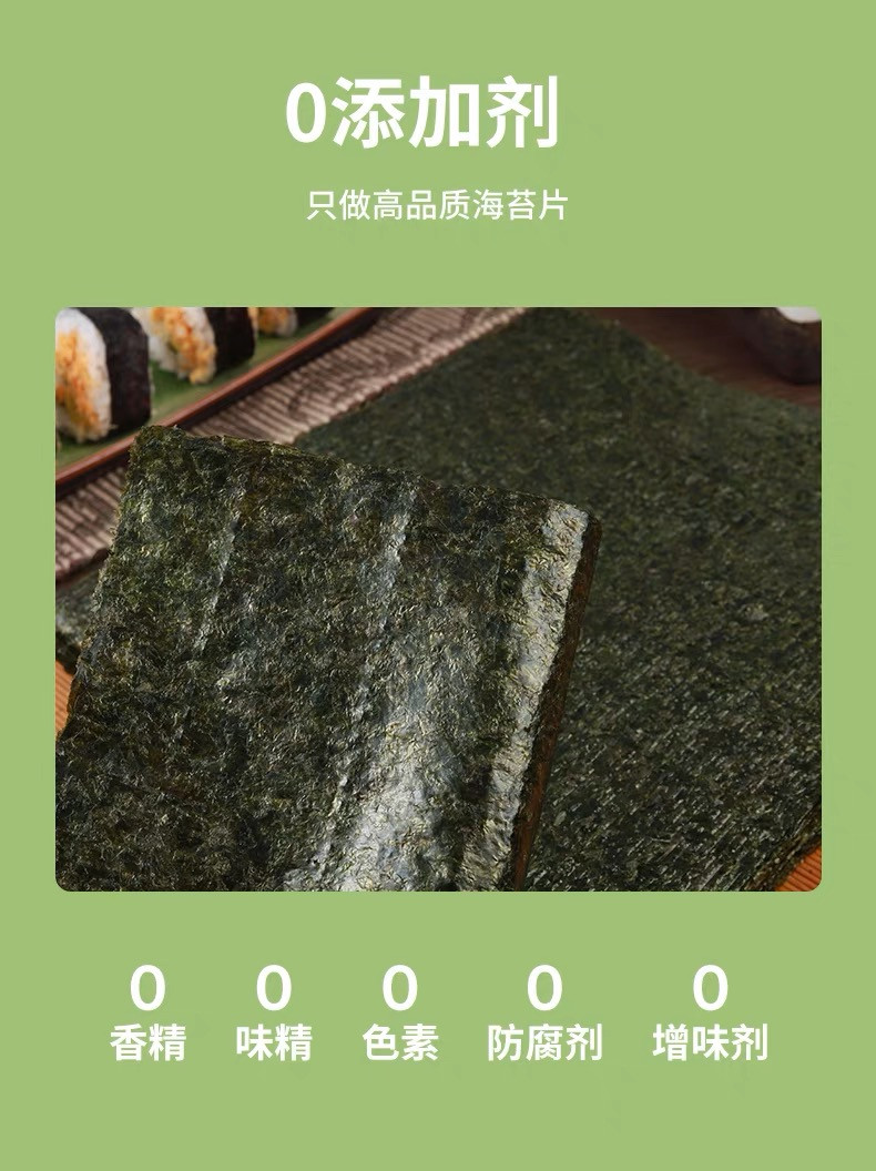 浪飘飘 寿司海苔片紫菜包饭材料大片做寿司海苔家用寿司材料食材配料全套