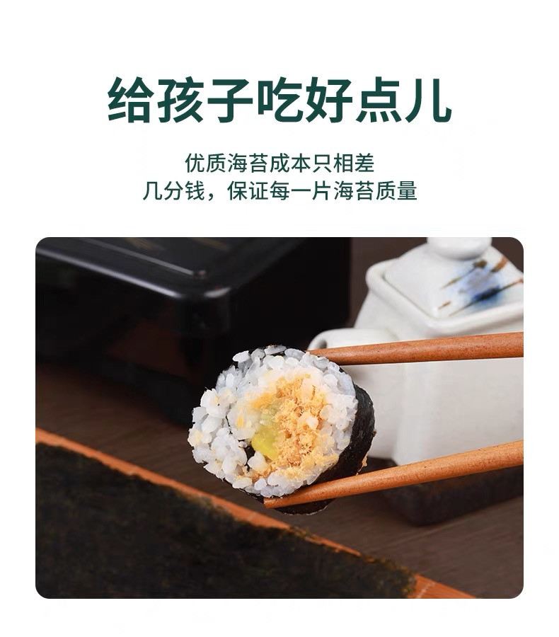 浪飘飘 寿司海苔片紫菜包饭材料大片做寿司海苔家用寿司材料食材配料全套