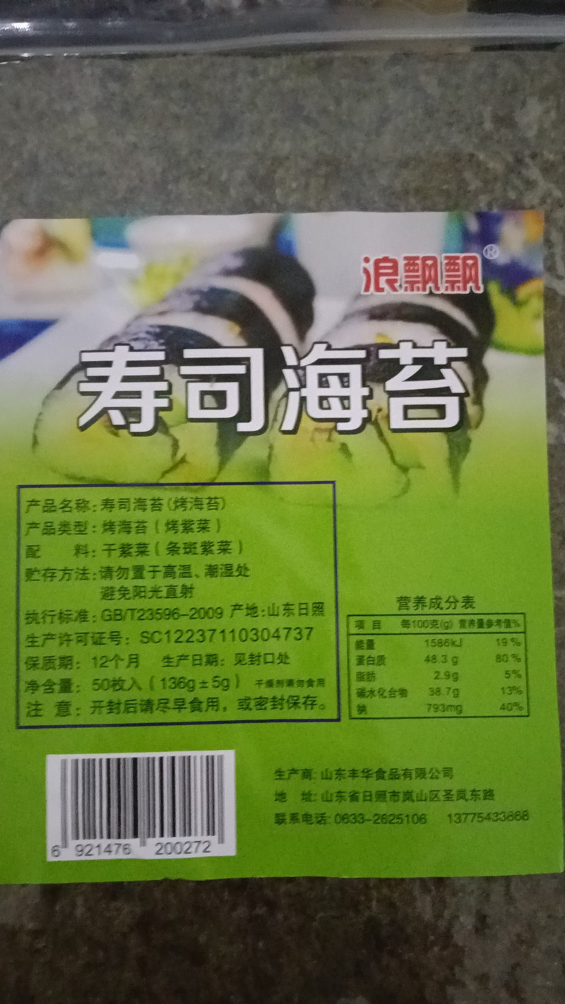 浪飘飘 寿司海苔片紫菜包饭材料大片做寿司海苔家用寿司材料食材配料全套