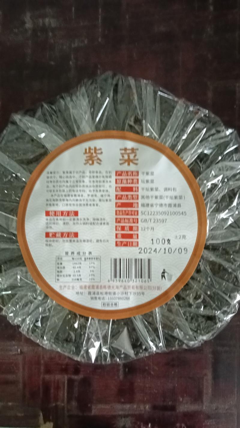 浪飘飘 家庭装霞浦紫菜250g干货无调料包免洗优质高钙紫菜干货