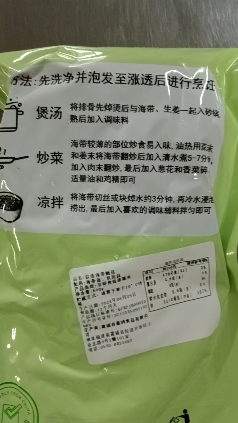 浪飘飘 霞浦海带苗500g嫩芽非干货新鲜盐渍嫩苗火锅麻辣烫菜食材