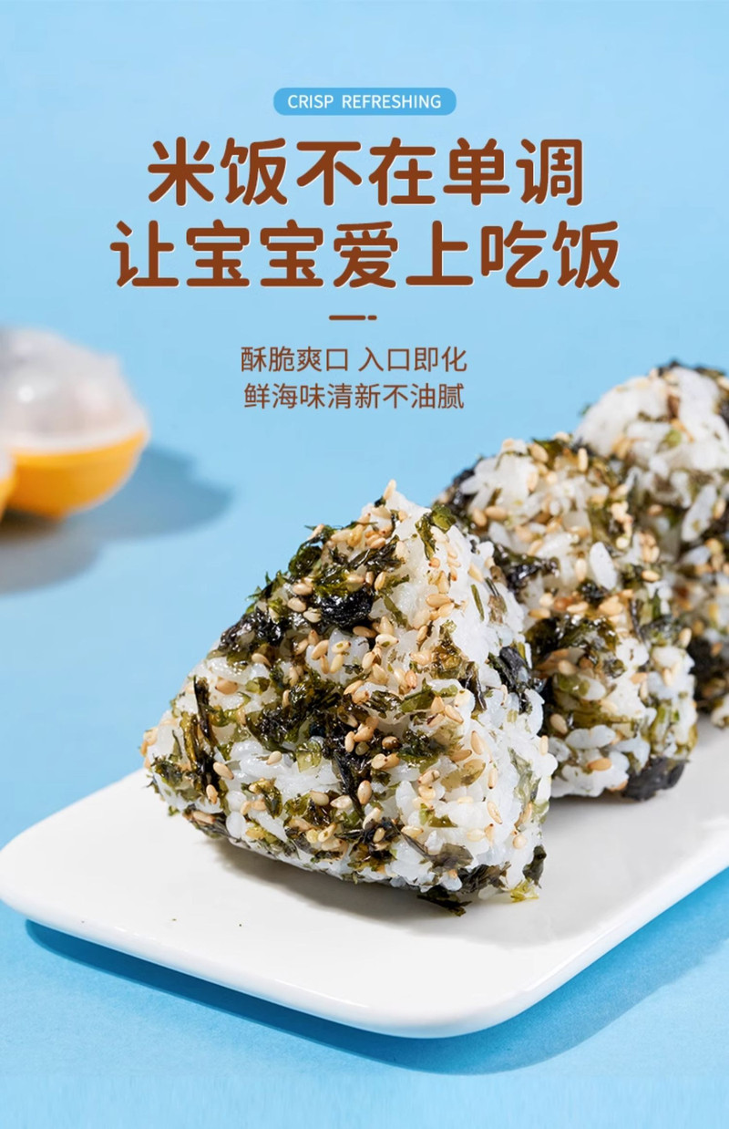 藤壶岛 芝麻拌饭海苔碎无添加饭团寿司材料250g大罐装儿童零食品商用