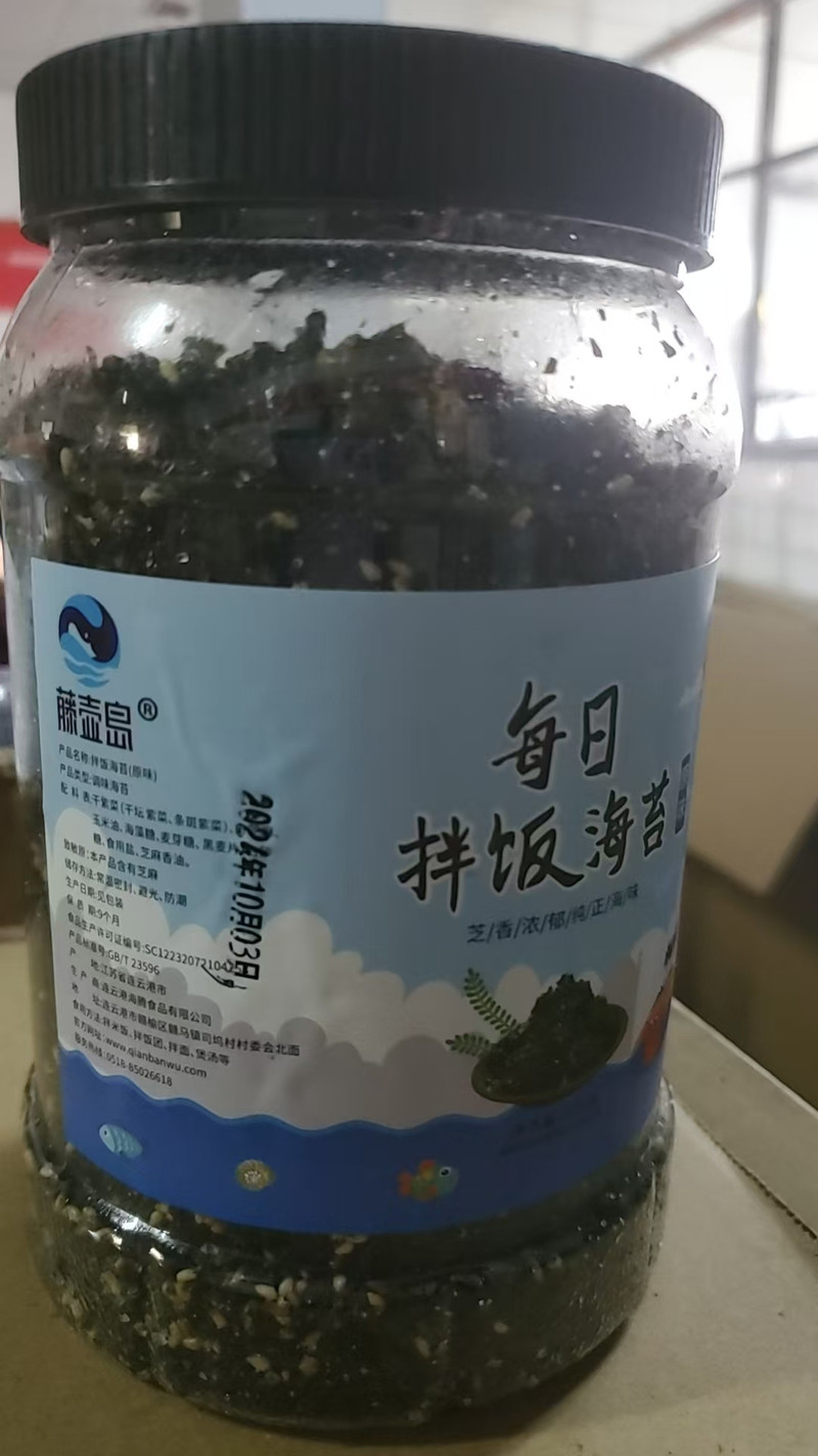 藤壶岛 芝麻拌饭海苔碎无添加饭团寿司材料250g大罐装儿童零食品商用