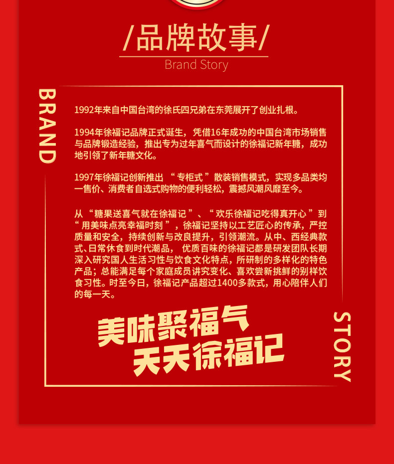 徐福记 糖果礼盒零食大礼包 沙琪玛吉礼礼盒 836克